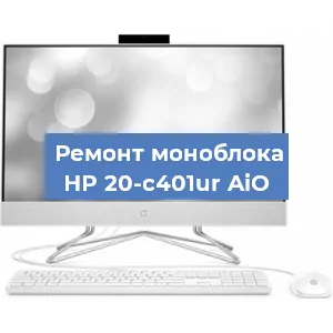 Ремонт моноблока HP 20-c401ur AiO в Волгограде